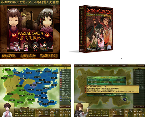 画像ギャラリー No.004のサムネイル画像 / StudioGIWの「VAZIAL SAGA 愚民化戦略」「ZombieVital」など5タイトルの配信がDMMで本日スタート。DMM GAMES PREMIUM対応作品も