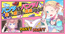 画像ギャラリー No.009のサムネイル画像 / パンツとパンツが戦うあのPC用対戦アクション「Panty Party」がDMMで本日より配信。11言語対応で日本語のみ吹替ボイスあり