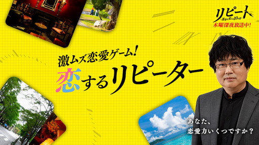 ���������꡼ No.001�Υ���ͥ������ / �ɥ�ޡ֥�ԡ��ȡ���̿���Ѥ���10������פ��������θ��Ǥ��륲���ब�о�