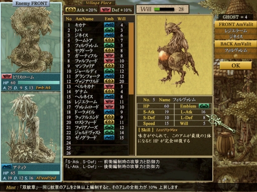 Pc用slg Amvalit 源霊の森 戦国の兵法者 オフラインバージョン がdmmで配信開始