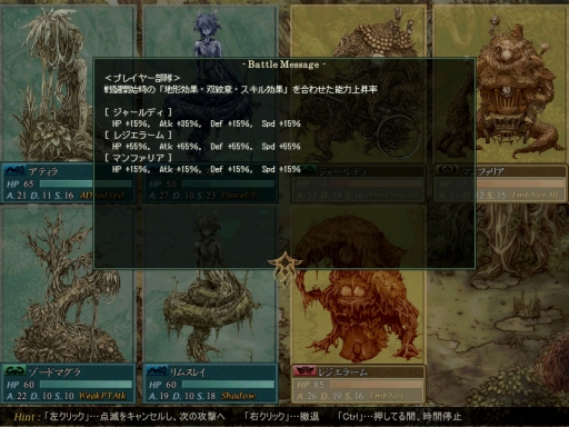 画像ギャラリー No.005のサムネイル画像 / PC用SLG「Amvalit〜源霊の森〜」「戦国の兵法者〜オフラインバージョン〜」がDMMで配信開始