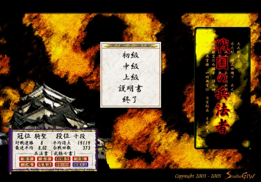 画像ギャラリー No.006のサムネイル画像 / PC用SLG「Amvalit〜源霊の森〜」「戦国の兵法者〜オフラインバージョン〜」がDMMで配信開始