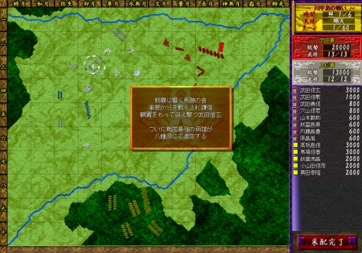 画像ギャラリー No.007のサムネイル画像 / PC用SLG「Amvalit〜源霊の森〜」「戦国の兵法者〜オフラインバージョン〜」がDMMで配信開始