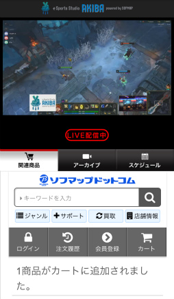 画像ギャラリー No.006のサムネイル画像 / ソフマップ「eSports Studio AKIBA」が4月30日にオープン。ECサイトと連携したeスポーツ配信スタジオを企業やコミュニティ,教育機関などに無料提供