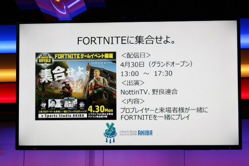 画像ギャラリー No.013のサムネイル画像 / ソフマップ「eSports Studio AKIBA」が4月30日にオープン。ECサイトと連携したeスポーツ配信スタジオを企業やコミュニティ,教育機関などに無料提供