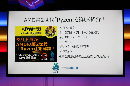 画像ギャラリー No.014のサムネイル画像 / ソフマップ「eSports Studio AKIBA」が4月30日にオープン。ECサイトと連携したeスポーツ配信スタジオを企業やコミュニティ,教育機関などに無料提供