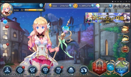 画像ギャラリー No.008のサムネイル画像 / PC上でAndroidアプリが動かせる「NoxPlayer」の機能が紹介