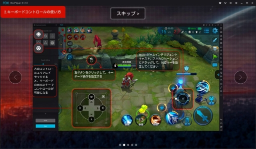 画像ギャラリー No.013のサムネイル画像 / PC上でAndroidアプリが動かせる「NoxPlayer」の機能が紹介