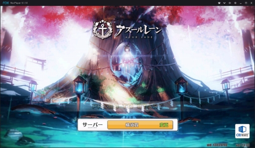 画像ギャラリー No.018のサムネイル画像 / PC上でAndroidアプリが動かせる「NoxPlayer」の機能が紹介