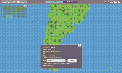 画像ギャラリー No.003のサムネイル画像 / 仮想通貨イーサリアムを使ったブロックチェーンアプリ「CryptoPlanet」が7月24日にリリース