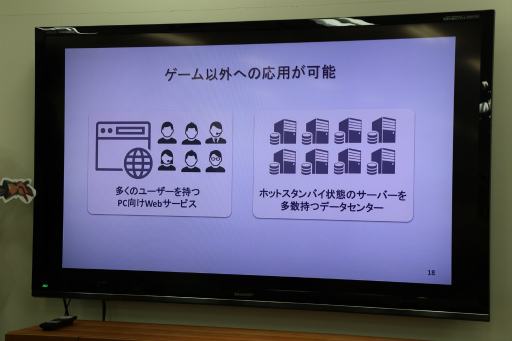 画像ギャラリー No.009のサムネイル画像 / スマイルメーカーのオンラインゲームパブリッシャ向けサービス「HecatonCave」&第1弾導入タイトル「Idle Explorer」発表会レポート