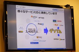 画像ギャラリー No.004のサムネイル画像 / GMOアプリクラウド主催のセミナー「ブラウザゲーム勉強会」レポート。各プラットフォーマーが語ったブラウザゲームの展望