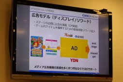 画像ギャラリー No.006のサムネイル画像 / GMOアプリクラウド主催のセミナー「ブラウザゲーム勉強会」レポート。各プラットフォーマーが語ったブラウザゲームの展望