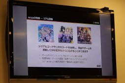 画像ギャラリー No.011のサムネイル画像 / GMOアプリクラウド主催のセミナー「ブラウザゲーム勉強会」レポート。各プラットフォーマーが語ったブラウザゲームの展望