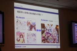 画像ギャラリー No.018のサムネイル画像 / GMOアプリクラウド主催のセミナー「ブラウザゲーム勉強会」レポート。各プラットフォーマーが語ったブラウザゲームの展望