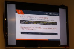 画像ギャラリー No.022のサムネイル画像 / GMOアプリクラウド主催のセミナー「ブラウザゲーム勉強会」レポート。各プラットフォーマーが語ったブラウザゲームの展望