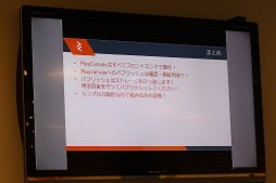 画像ギャラリー No.023のサムネイル画像 / GMOアプリクラウド主催のセミナー「ブラウザゲーム勉強会」レポート。各プラットフォーマーが語ったブラウザゲームの展望