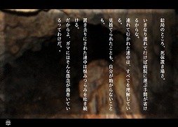 画像ギャラリー No.004のサムネイル画像 / 同人ゲームサークル「七転び八転がり」,コミックマーケット94で「Apathy 学校であった怖い話 新生」を配布