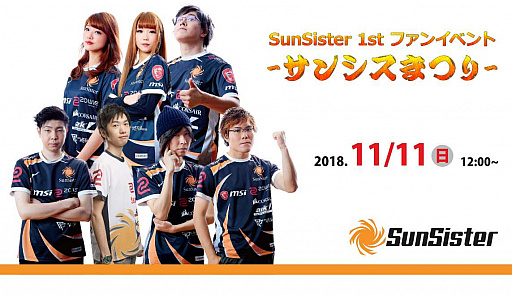 ���������꡼ No.001�Υ���ͥ������ / �ѥ����󥷥�å� ���������ץ�������������SunSister�פΥե��󥤥٥�Ȥ�11��11����Ź��2���Ǽ»�