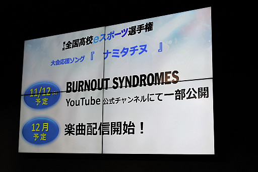 ���������꡼ No.006�Υ���ͥ������ / ������⹻e���ݡ������긢�פ�55��������ȥ꡼��BURNOUT SYNDROMES�ˤ�������祽�󥰡֥ʥߥ����̡פ���Ϫ���줿����ȯɽ���ݡ���