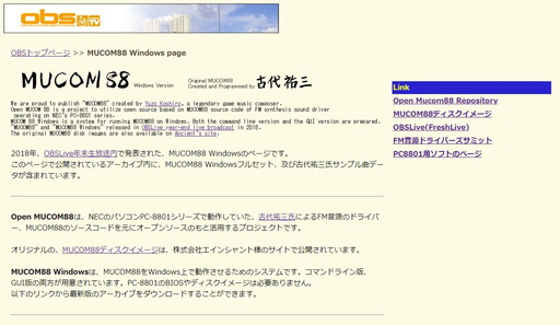 画像ギャラリー No.002のサムネイル画像 / 古代祐三氏制作によるPC-88用作曲ソフト&同PC版などが無料公開