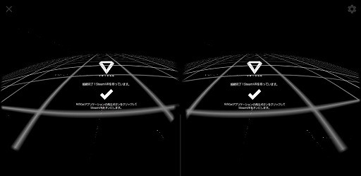 画像ギャラリー No.007のサムネイル画像 / AndroidスマートフォンがSteamVR対応のVR HMDに早変わり! 「VRidge」のセットアップ方法と実際のプレイフィールを紹介