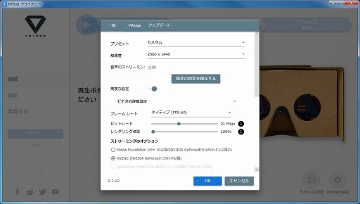 画像ギャラリー No.008のサムネイル画像 / AndroidスマートフォンがSteamVR対応のVR HMDに早変わり! 「VRidge」のセットアップ方法と実際のプレイフィールを紹介