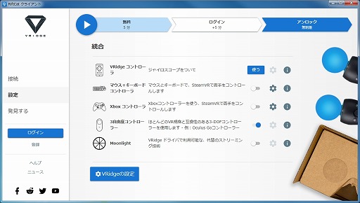 画像ギャラリー No.009のサムネイル画像 / AndroidスマートフォンがSteamVR対応のVR HMDに早変わり! 「VRidge」のセットアップ方法と実際のプレイフィールを紹介