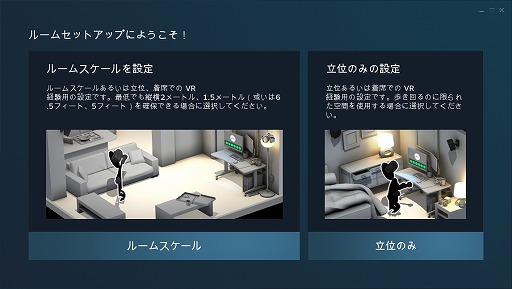 画像ギャラリー No.010のサムネイル画像 / AndroidスマートフォンがSteamVR対応のVR HMDに早変わり! 「VRidge」のセットアップ方法と実際のプレイフィールを紹介