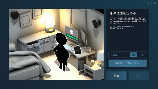 画像ギャラリー No.013のサムネイル画像 / AndroidスマートフォンがSteamVR対応のVR HMDに早変わり! 「VRidge」のセットアップ方法と実際のプレイフィールを紹介