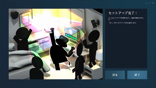 画像ギャラリー No.014のサムネイル画像 / AndroidスマートフォンがSteamVR対応のVR HMDに早変わり! 「VRidge」のセットアップ方法と実際のプレイフィールを紹介