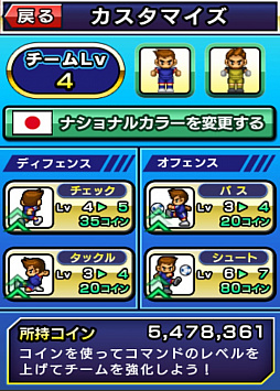 画像ギャラリー No.005のサムネイル画像 / らくらくコミュニティで「4択サッカー-Four Command Soccer-」が配信開始