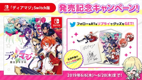 画像ギャラリー No.007のサムネイル画像 / Nintendo Switch版「ディアマジ −魔法少年学科−」が本日配信開始。番外編ストーリーが楽しめるDLC10種も合わせて登場