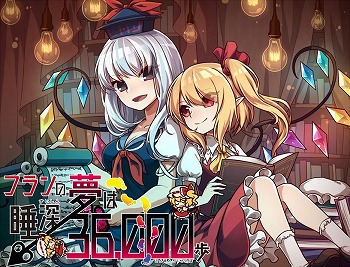 ほとんどのダウンロード フランの夢は睡深36 000歩 攻略 最優秀ピクチャーゲーム ほとんどのダウンロード フランの夢は睡深36 000歩 攻略 最優秀ピクチャーゲーム