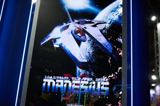 ꡼ No.001 | TGS 2019ϳڤڤॹ륾󡣤ǸĤۡMANESIUSפҲǯϤäȤäꤿ