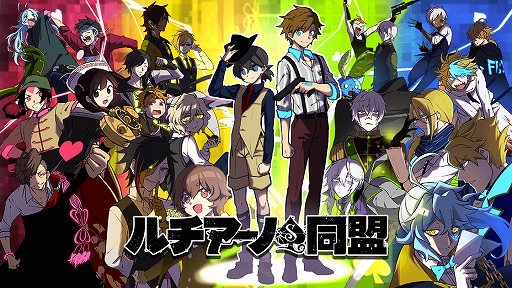 画像ギャラリー No.001のサムネイル画像 / 少年漫画風ADV「ルチアーノ同盟」,“シナリオ回想機能”などの新機能を実装するアップデートを実施