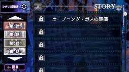 画像ギャラリー No.004のサムネイル画像 / 少年漫画風ADV「ルチアーノ同盟」,“シナリオ回想機能”などの新機能を実装するアップデートを実施