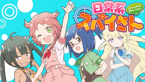 ハック スラッシュrpg 日常系スパイさん が Rpgアツマール で配信開始