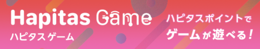 画像ギャラリー No.001のサムネイル画像 / ゲームポータル「ハピタスゲーム」がサービス開始。「ゲソてん」との提携でブラザゲームを提供