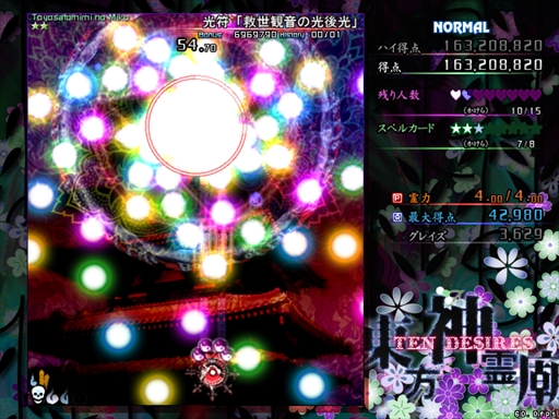 今日から始める 東方project 東方紅魔郷 から 東方鬼形獣 まで Windowsで遊べる17タイトルを一挙紹介