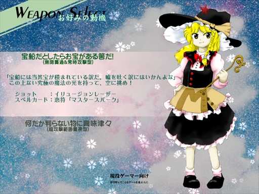 今日から始める 東方project 東方紅魔郷 から 東方鬼形獣 まで Windowsで遊べる17タイトルを一挙紹介