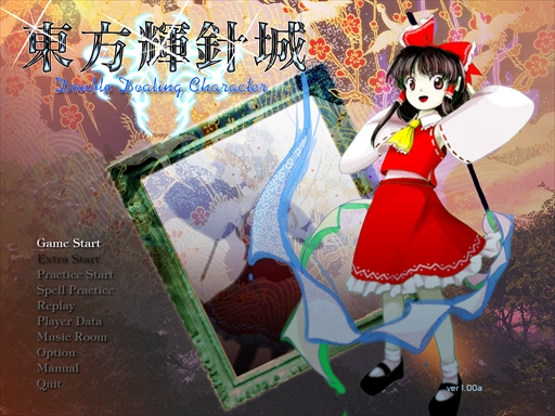 今日から始める 東方project 東方紅魔郷 から 東方鬼形獣 まで Windowsで遊べる17タイトルを一挙紹介