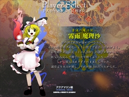 今日から始める 東方project 東方紅魔郷 から 東方鬼形獣 まで Windowsで遊べる17タイトルを一挙紹介