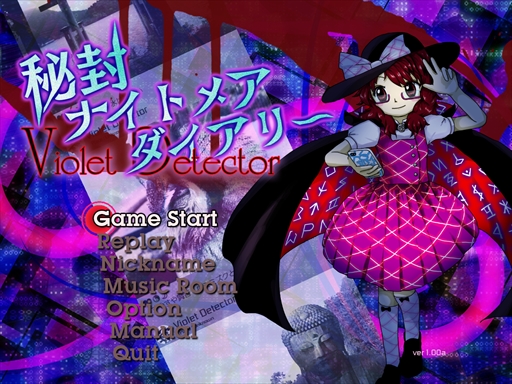 今日から始める 東方project 東方紅魔郷 から 東方鬼形獣 まで Windowsで遊べる17タイトルを一挙紹介