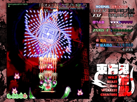 今日から始める「東方Project」。「東方紅魔郷」から「東方鬼形獣