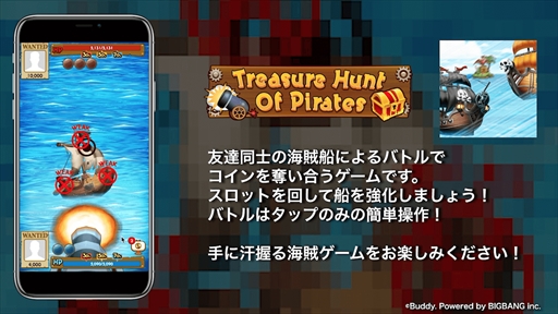 ���������꡼ No.003�Υ���ͥ������ / ��Treasure Hunt Of Pirates�פ�Facebook���󥹥���ȥ�����ˤ��ۿ�����