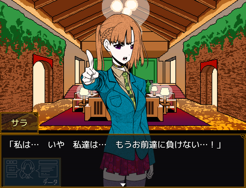 画像集no 003 Rpgアツマール で キミガシネ 多数決デスゲーム 最終章の前編が