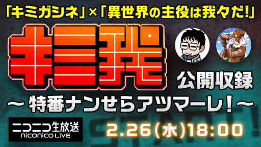 Rpgアツマール で キミガシネ 多数決デスゲーム 最終章の前編が配信開始 有料アイテム ギフト 機能のテスト実装も