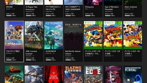 Xbox Game Pass のサービスが日本国内でも本日開始 Xbox One版とpc版ともに150本を超えるタイトルがラインナップ