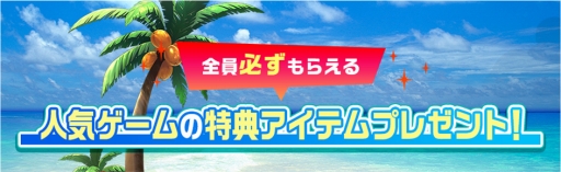 画像ギャラリー No.002のサムネイル画像 / DMM GAMES FESTIVALが本日スタート。ゲームをプレイすると,現金やポイントが当たるルーレットに挑戦できる